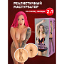 Двусторонний мастурбатор Misha Maver - 22 см.