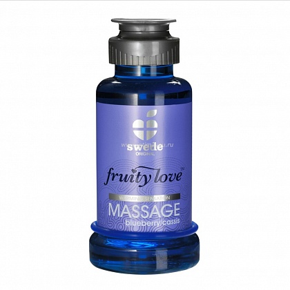 Лосьон для массажа Swede Fruity Love Massage Blueberry/Cassis с ароматом черники и чёрной смородины - 100 мл.